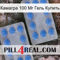 Камагра 100 Мг Гель Купить 20